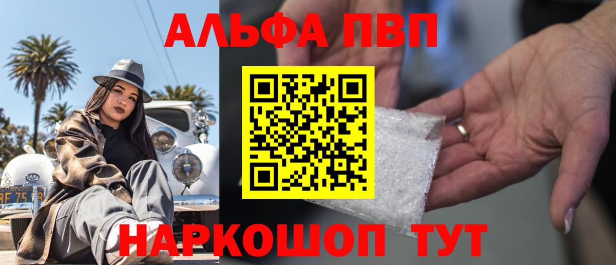 А ПВП Crystall Гудермес