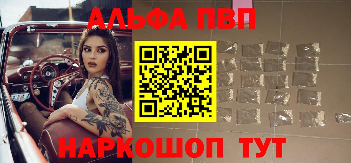 Гудермес  Alpha PVP  Вход с VPN  Alfa_PVP кристаллы  Alpha PVP СК КРИС  Alpha PVP кристаллы 