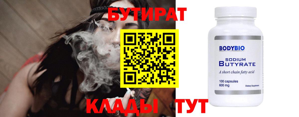 Гудермес  Бутират буратино  Вход с VPN 
