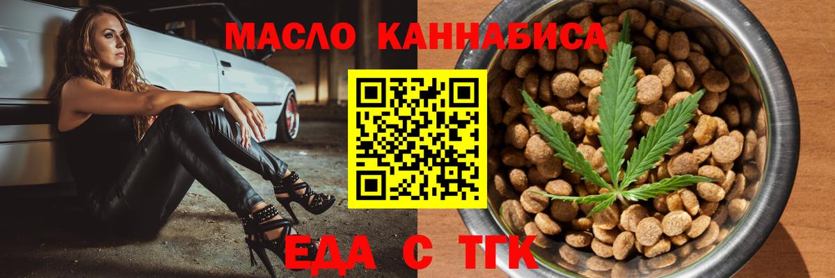 Cannafood конопля  Вход с VPN  Гудермес 