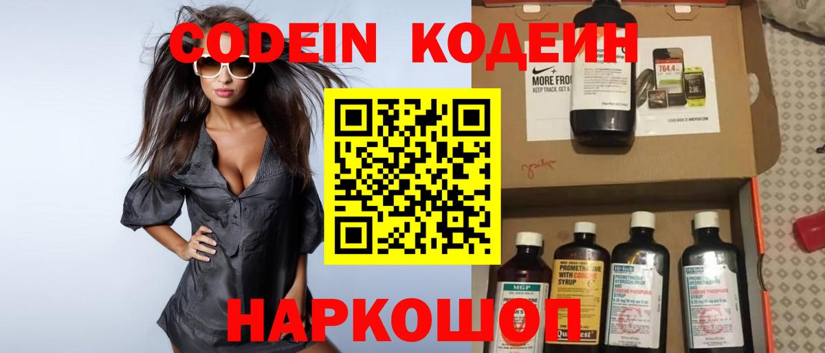 Гудермес  закладки  Кодеин Purple Drank  Вход с VPN  Кодеин Purple Drank 