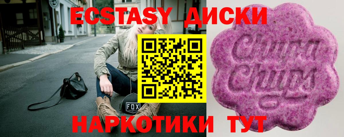 Гудермес  ЭКСТАЗИ таблы  Вход с VPN  Ecstasy DUBAI 