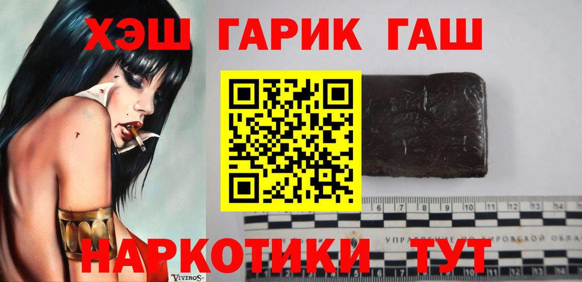 ГАШИШ  Гашиш ice o lator  Вход с VPN  Гудермес  Гашиш хэш 