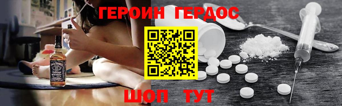Героин белый  Вход с VPN  Гудермес 