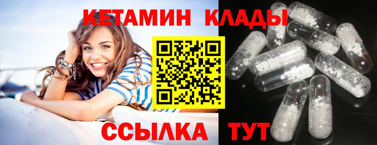 Кетамин ketamine  Вход с VPN  Кетамин VHQ  Гудермес 