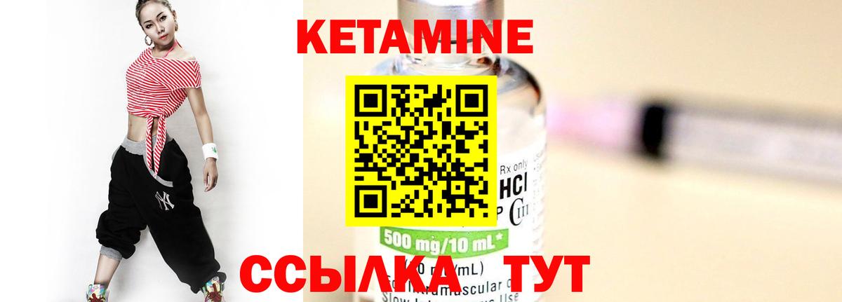 КЕТАМИН ketamine Гудермес