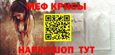 мяу мяу кристалл Лесосибирск
