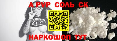 соль ск Ливны