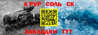 соль ск Ливны