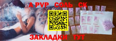 соль ск Ливны