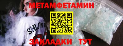 мяу мяу кристалл Лесосибирск
