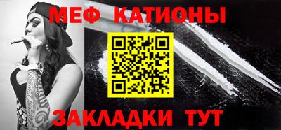 мяу мяу кристалл Лесосибирск