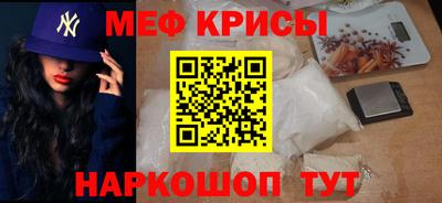мяу мяу кристалл Лесосибирск