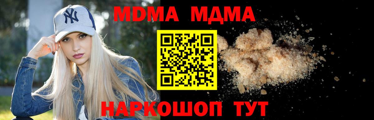 MDMA crystal  MDMA VHQ  Вход с VPN  Гудермес 