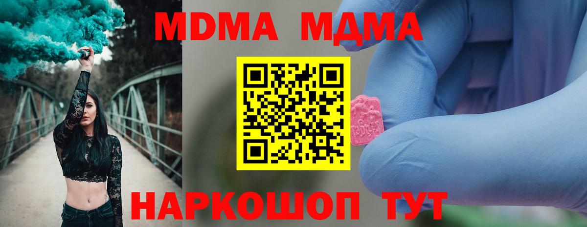 МДМА кристаллы Гудермес