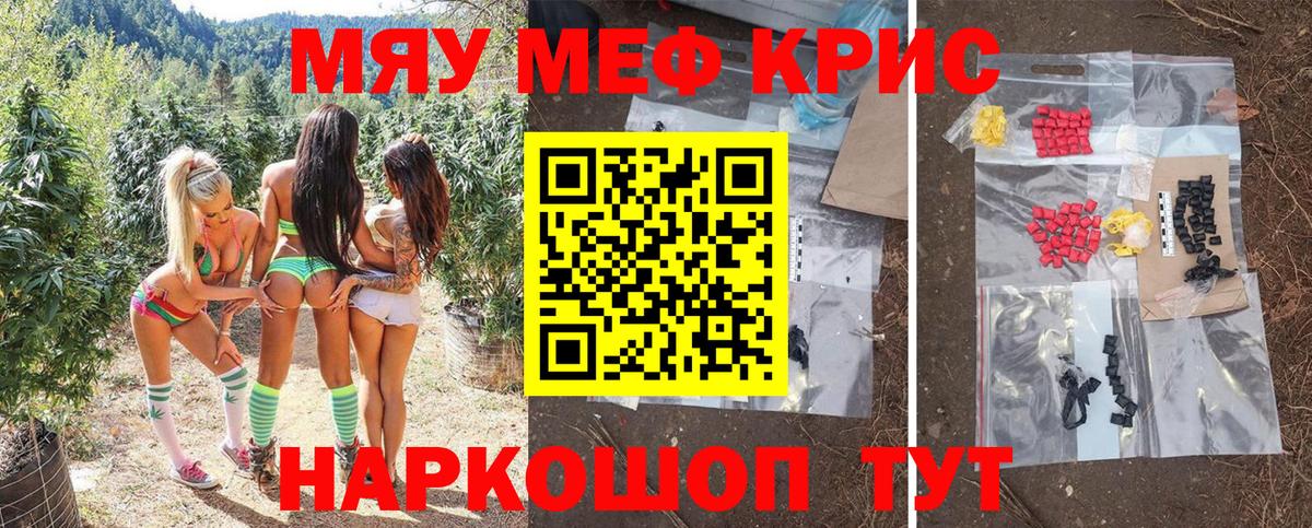 Меф мяу мяу кристаллы Гудермес