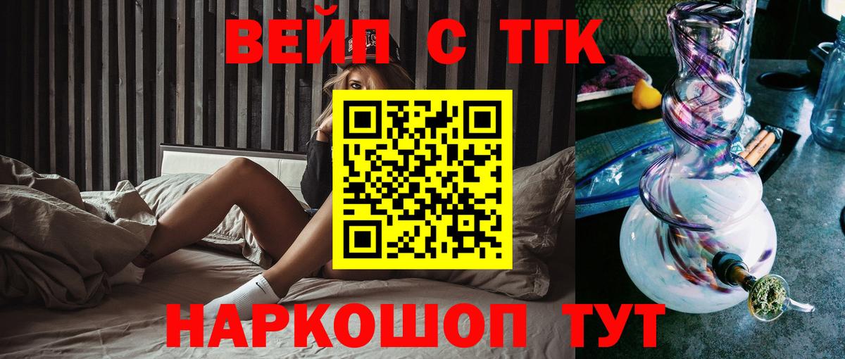 Дистиллят ТГК Wax Гудермес
